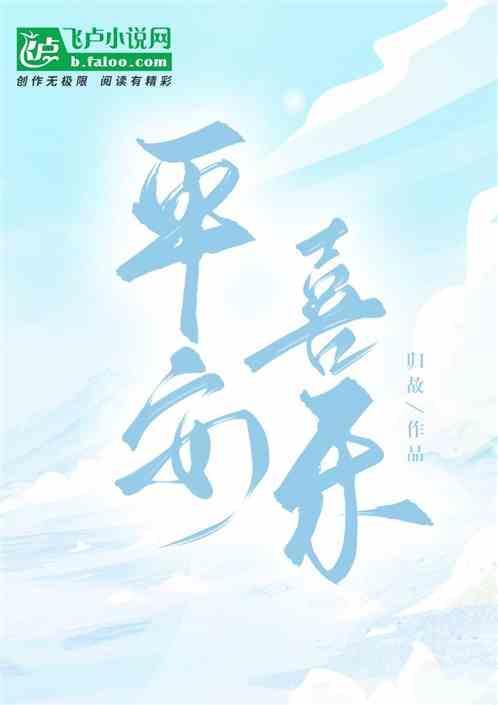 平安喜乐头像