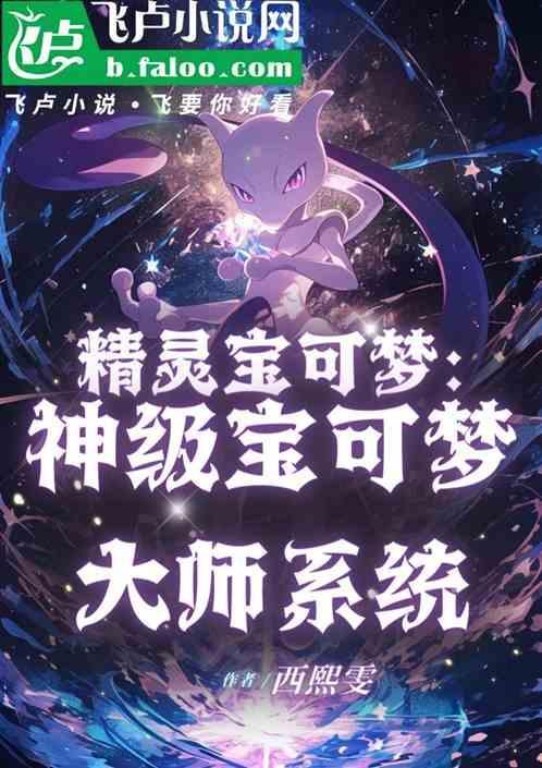 宝可梦大师 贴吧