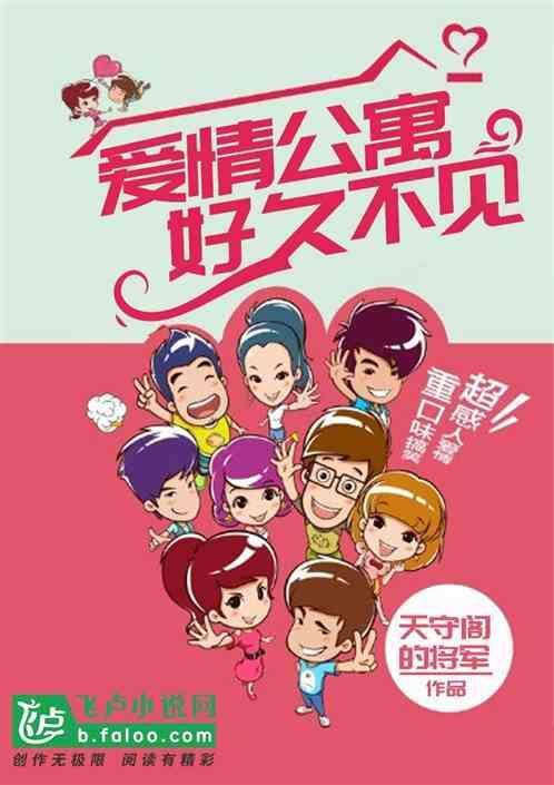 人在公寓好久不见