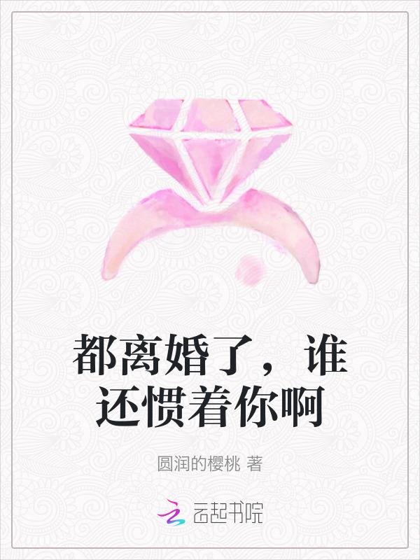 谁还惯着你啊许时倾