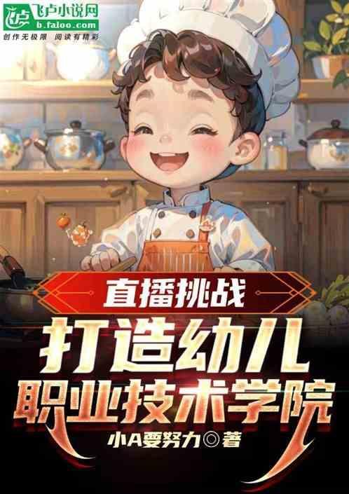家长慌了