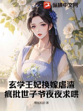 王妃是玄学大佬