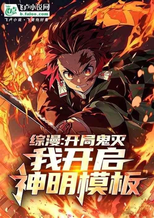综主鬼灭游戏开始
