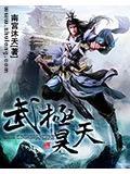 昊天无极