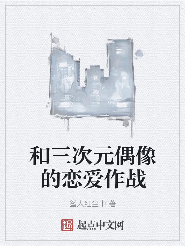 类似三次元互撩手册