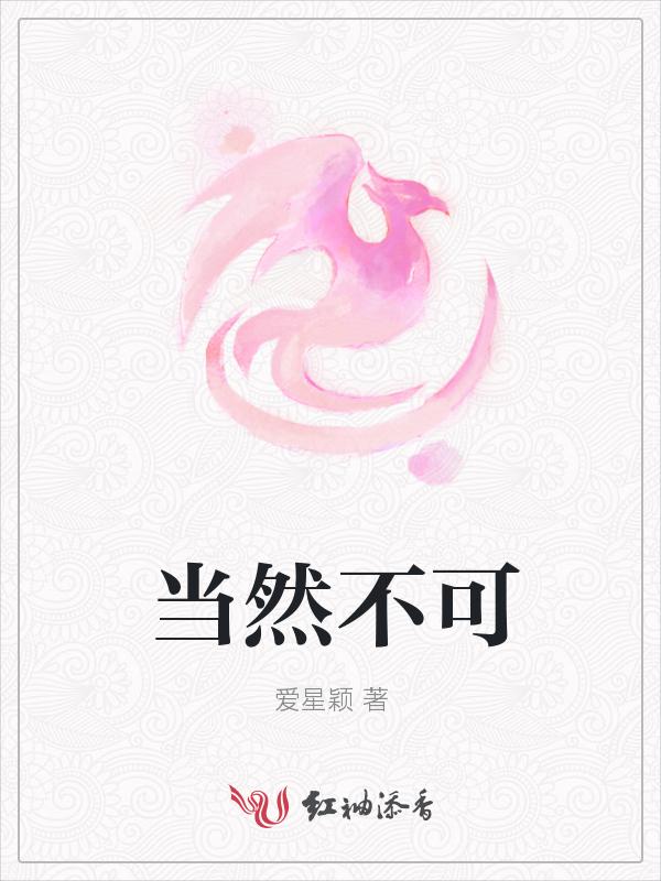 当然不可能英语