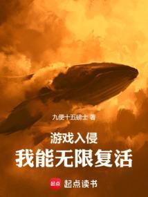 游戏入侵现实漫画