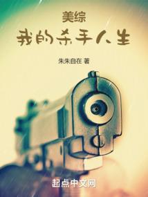 我的杀手总裁