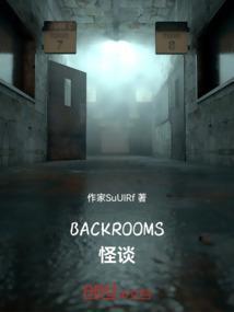 怪谈介绍