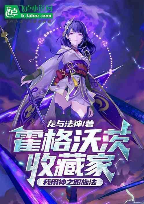 霍格沃茨 守护神