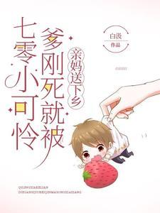 重生七零小可怜