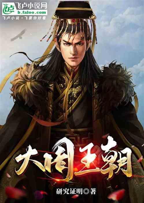 大周王朝姓什么