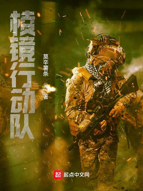 棱镜计划主角