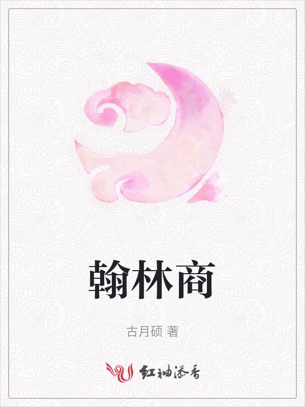 翰林商城