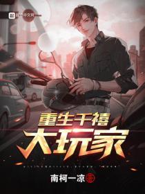 重生千禧年的华娱