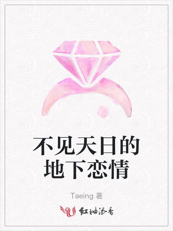 不见天日是成语吗?
