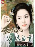 荼靡泪的