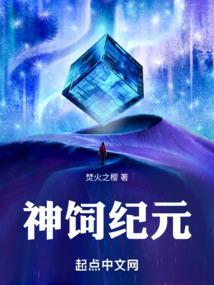 神谕纪元