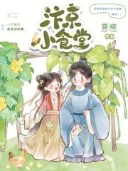 汴京美食路