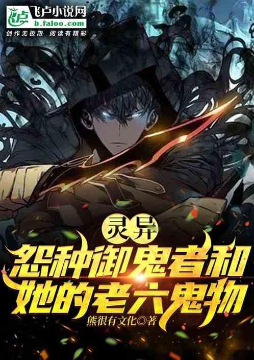 怨鬼有哪些