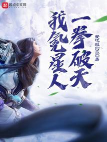 一拳矸星