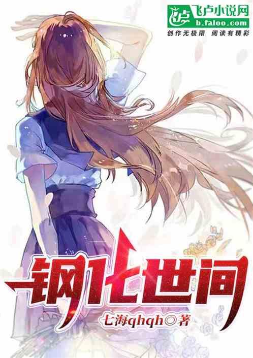 钢化时间是什么意思