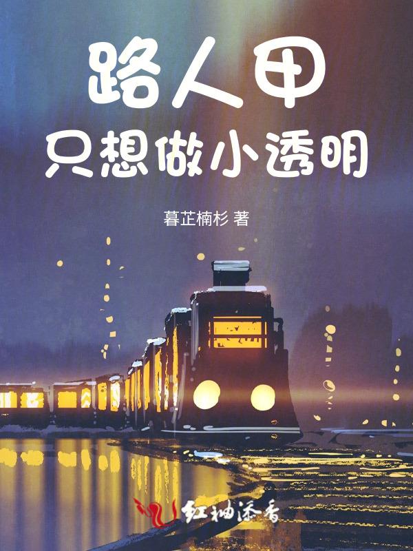 路人甲只想暴富(快穿)