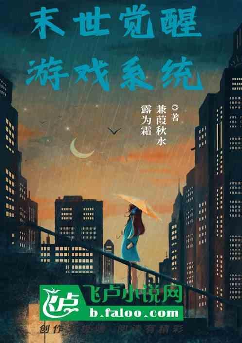 末世觉醒贴吧