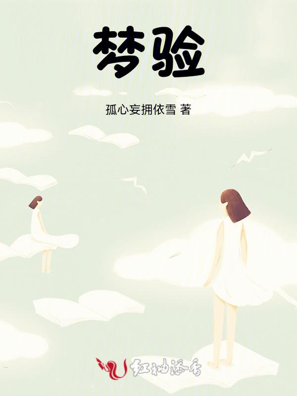 梦验尿怀孕