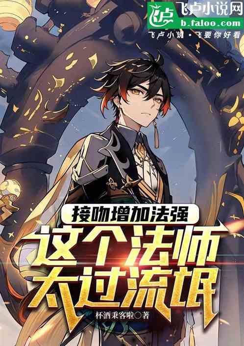 法师亲吻是什么