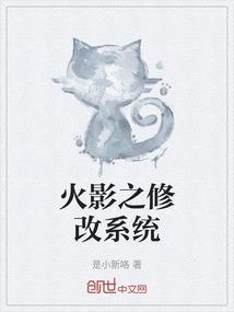 火影之神级修改器免费全本