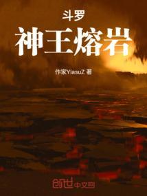 斗罗大陆神王之上的境界