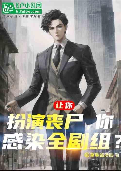 扮丧尸吓人被击毙