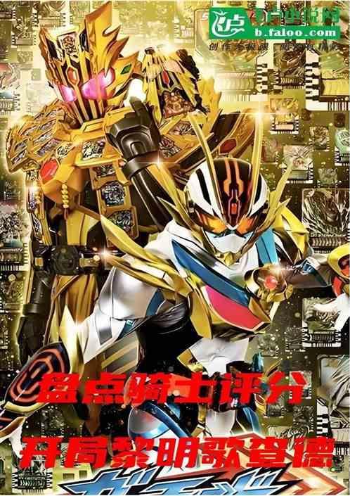 开局黎明歌查德群