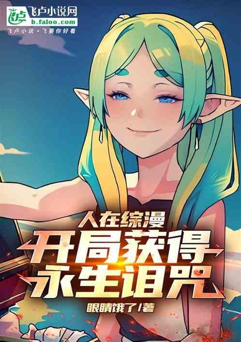 人在综漫我开局转生了无数世界
