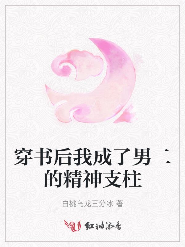穿书后我成了男主的傀儡格格党