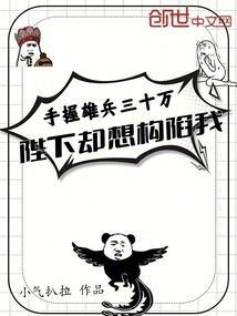 手握雄兵百万下一句