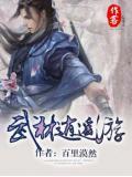 武林逍遥演义手游攻略