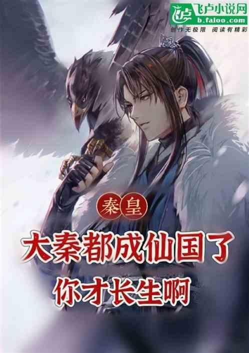大秦成为秦始皇
