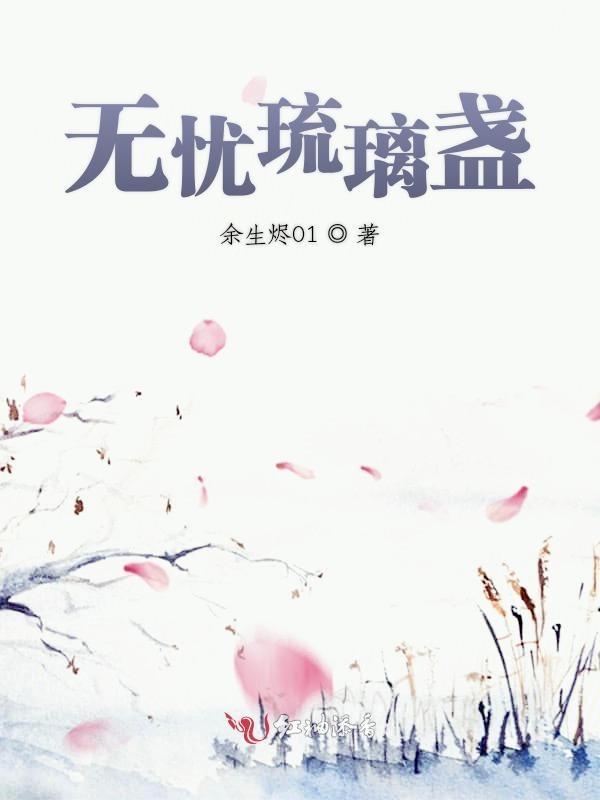 电视剧琉璃无支祁