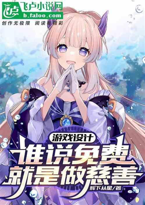 免费游戏制作软件哪个好用