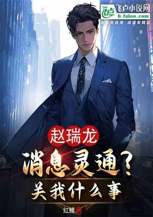赵瑞龙作品