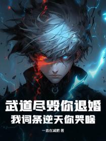 武道啥意思