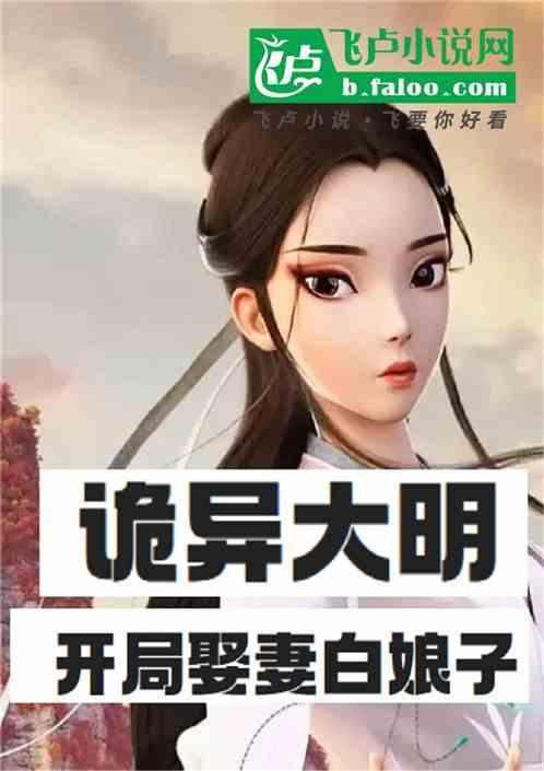 诡异求生开局获得百