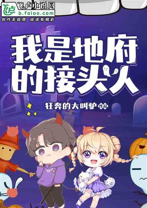 我是地府大帝