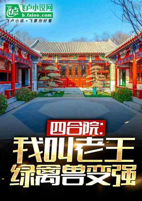 四合院隔音