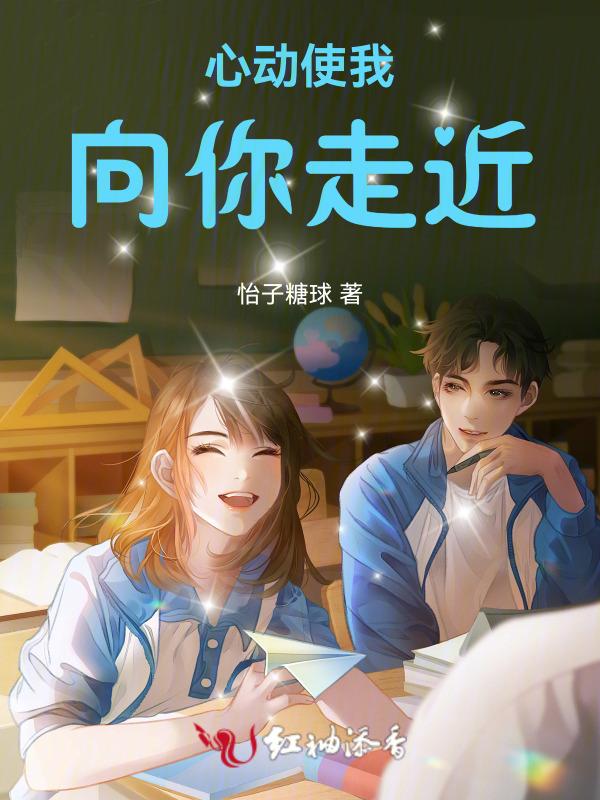 你让我心动动