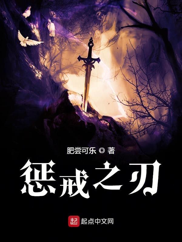 惩戒之箭2021