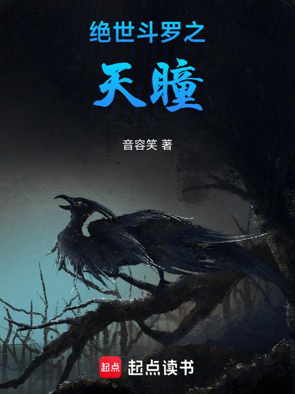 斗罗之绝世天魂免费