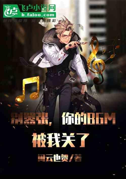 全球轮回我知道所有bug